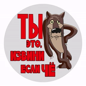 Сти — стикер для MAX