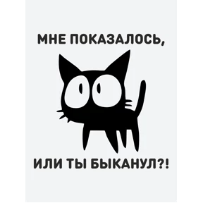 Сти — стикер для MAX