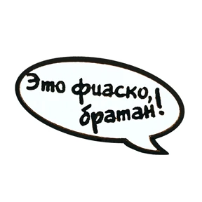 Сти — стикер для MAX
