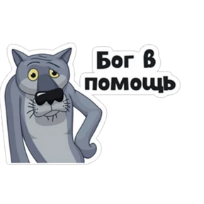 Сти — стикер для MAX