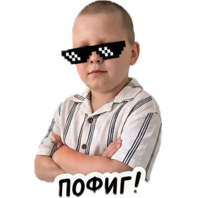 Мишаня — стикер для MAX