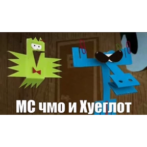 Мемесы для мемс — стикер для MAX