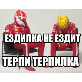 Мемесы для мемс — стикер для MAX