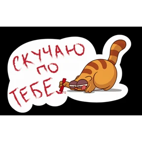 Все подряд — стикер для MAX