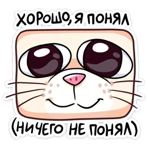 Нутри — стикер для MAX