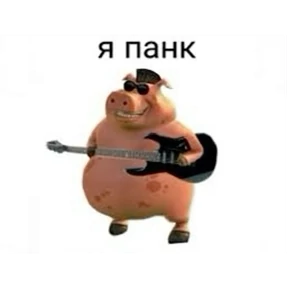 Эдуарду — стикер для MAX