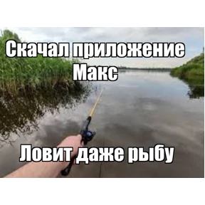 Эдуарду — стикер для MAX