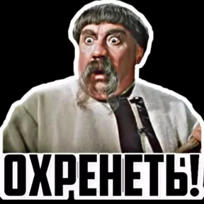 мои стикеры — стикер для MAX
