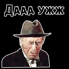 мои стикеры — стикер для MAX