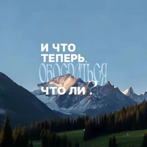 Из очка на парашюте — стикер для MAX