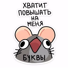 Сти — стикер для MAX