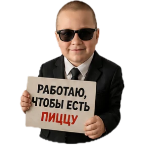 Мишаня — стикер для MAX
