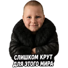 Мишаня — стикер для MAX