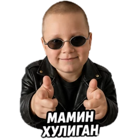 Мишаня — стикер для MAX