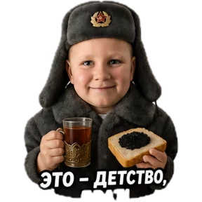 Мишаня — стикер для MAX