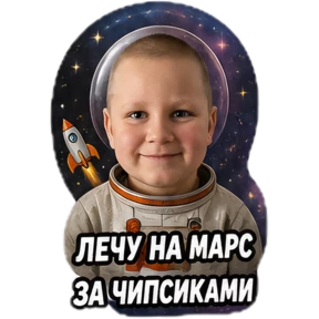 Мишаня — стикер для MAX