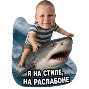 Мишаня — стикер для MAX