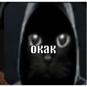Тчк — стикер для MAX