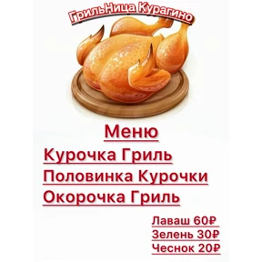 ГрильНица — стикер для MAX