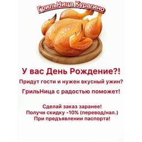 ГрильНица — стикер для MAX