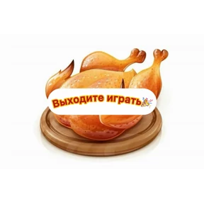 ГрильНица — стикер для MAX