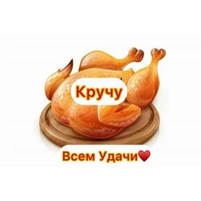 ГрильНица — стикер для MAX