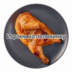 ГрильНица — стикер для MAX