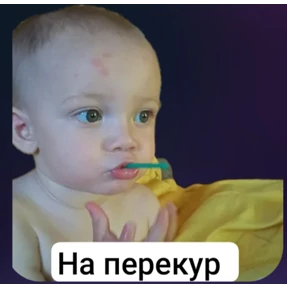 Иии — стикер для MAX