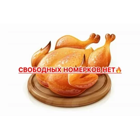 ГрильНица — стикер для MAX
