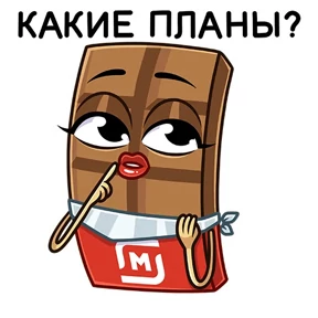 Сти — стикер для MAX