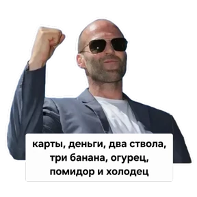 Стик — стикер для MAX