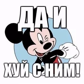 Fuck вместо тысячи слов — стикер для MAX