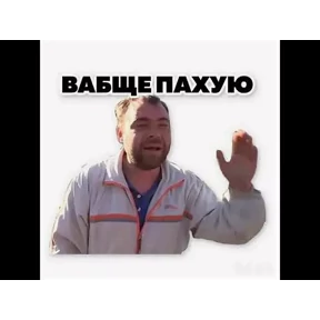 Fuck вместо тысячи слов — стикер для MAX