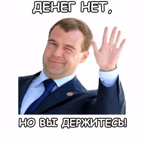 Типо прикол — стикер для MAX