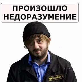Типо прикол — стикер для MAX