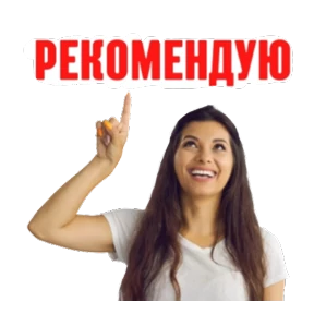 Гринвей — стикер для MAX