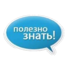 Гринвей — стикер для MAX