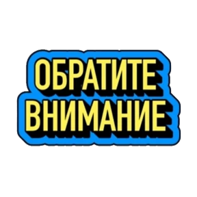 Гринвей — стикер для MAX