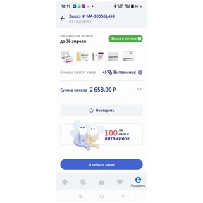 Анат — стикер для MAX