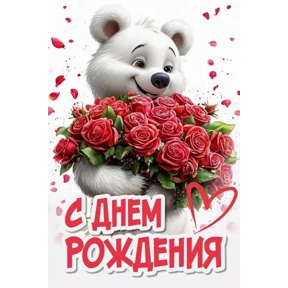 Анат — стикер для MAX