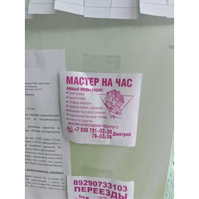 Анат — стикер для MAX