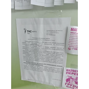 Анат — стикер для MAX