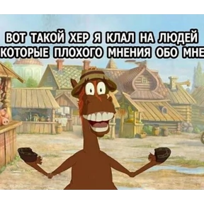 Назное — стикер для MAX