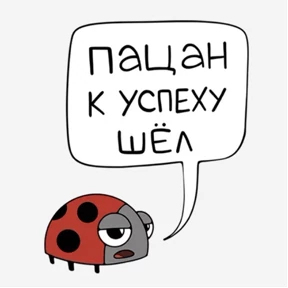 Катя2 — стикер для MAX