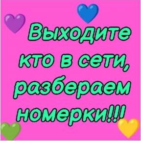 Игра — стикер для MAX