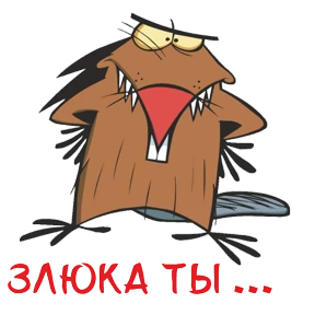 Смешное — стикер для MAX