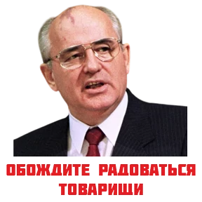 Смешное — стикер для MAX