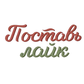Стикер