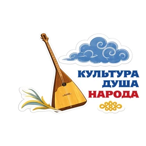 День Республики Калмыкия — стикер для MAX