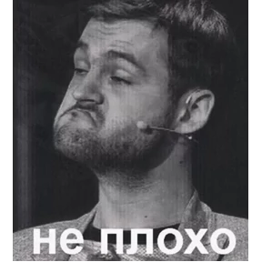 Шо? — стикер для MAX